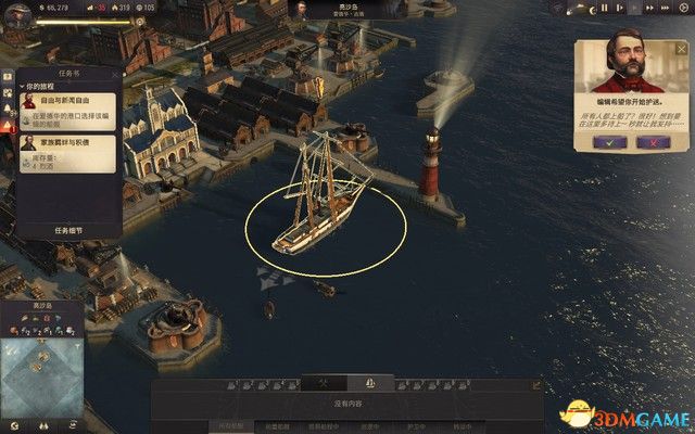 《纪元1800》战役攻略 战役剧情流程及经营布局攻略