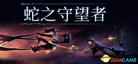游戏封面