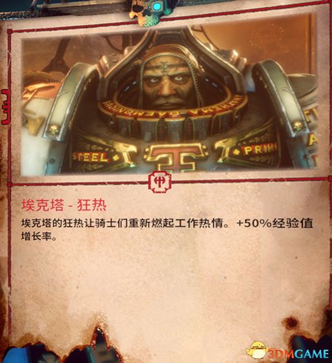 《战锤40K：混沌之门-恶魔猎人》图文攻略 详细教程攻略