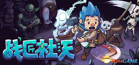游戏封面