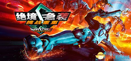 游戏封面