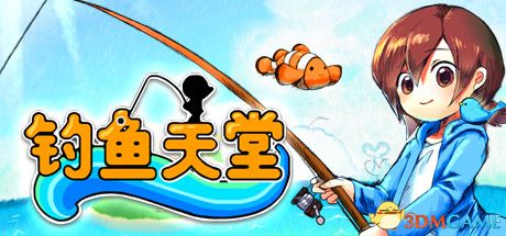游戏封面