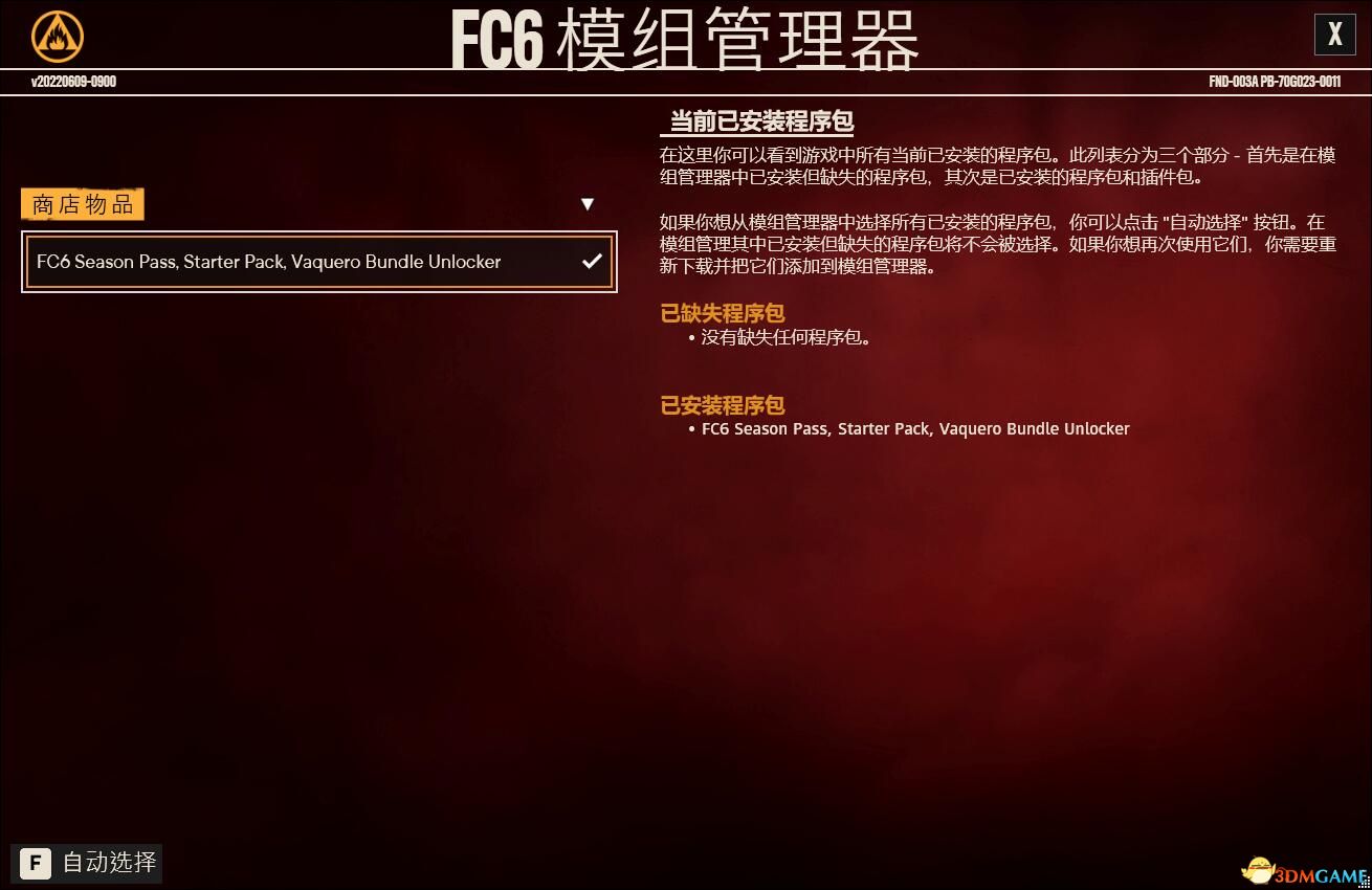 DLC解锁】学习版获取预购奖励和DLC物品+新增总解锁mod（氪金+游戏未实装的稀奇古怪的东西） - 第6页- 《孤岛惊魂6》 -  3DMGAME论坛- Powered by Discuz!