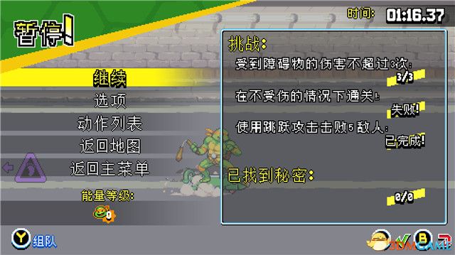 《忍者神龟：施莱德的复仇》图文攻略 全关卡流程全支线道具收集全挑战攻略