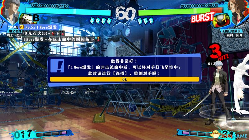 《女神异闻录4：无敌究极后桥背摔》攻略百科 全人物出招表全成就解锁