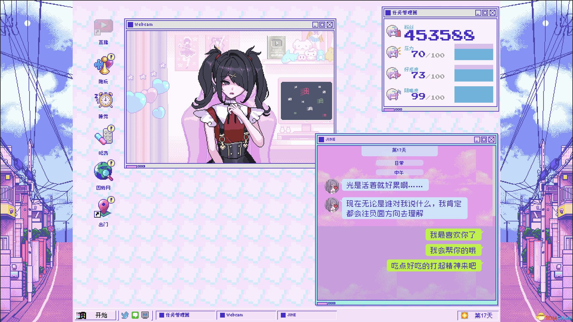 点击在新窗口打开