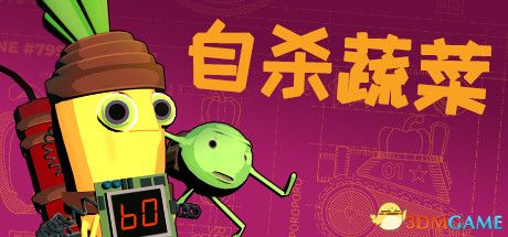 游戏封面