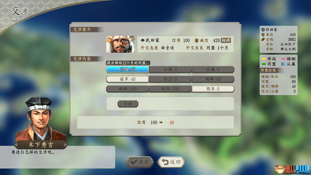 《信长之野望：新生》图文全攻略 系统教程及武将数据等详解