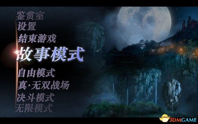 《无双大蛇2：终极版》全关卡流程攻略 全武将解锁真结局攻略