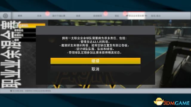 《NBA2K22》图文攻略 辉煌生涯梦幻球队终极联盟全攻略