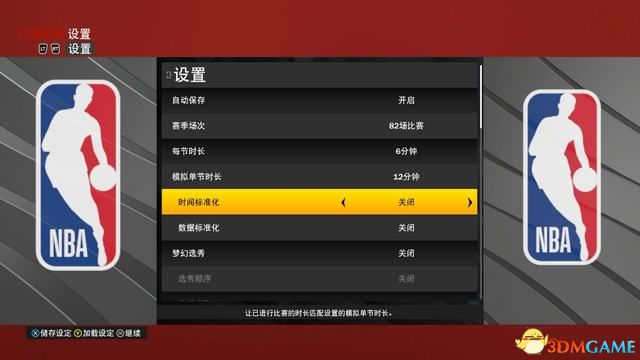 《NBA2K22》图文攻略 辉煌生涯梦幻球队终极联盟全攻略