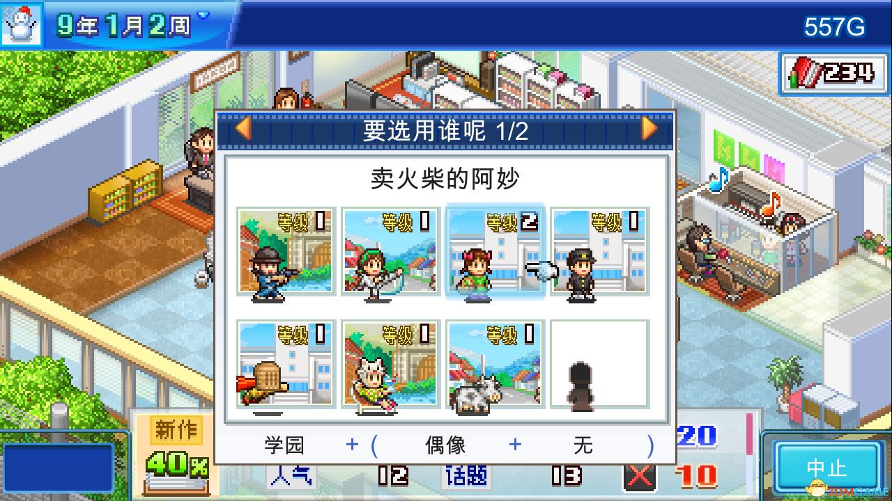 游戏截图