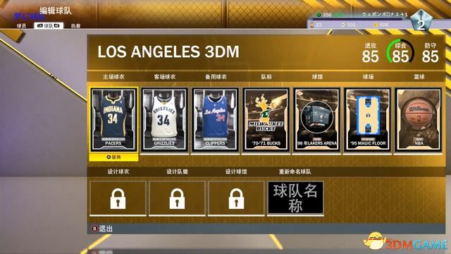 《NBA2K22》图文攻略 辉煌生涯梦幻球队终极联盟全攻略