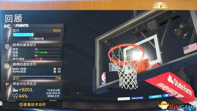 《NBA2K22》图文攻略 辉煌生涯梦幻球队终极联盟全攻略