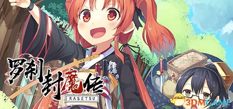 游戏封面