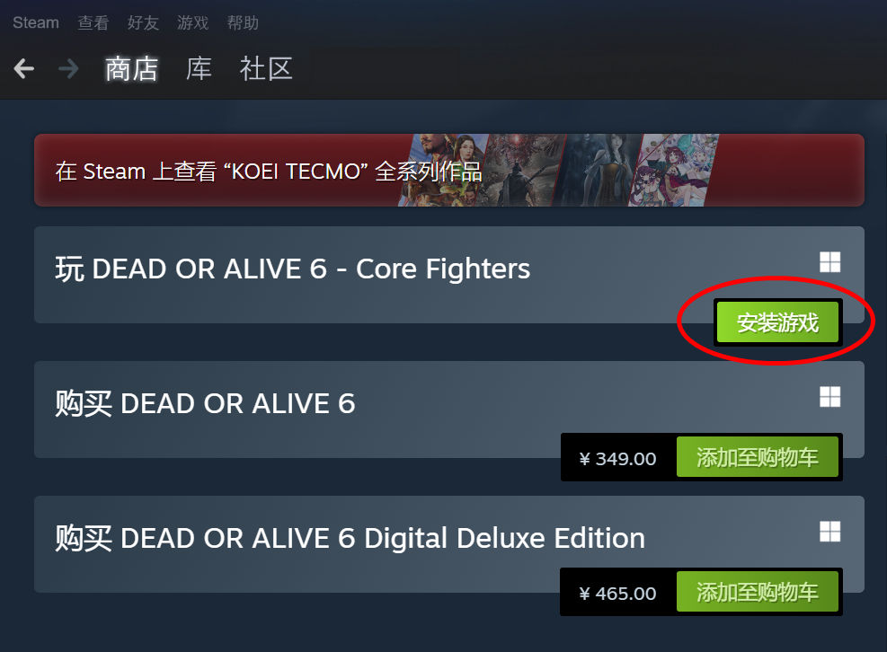 《死或生6》（dead Or Alive 6）全部 Dlc 解锁补丁（新玩家首选，最完美的版本，2022年8月更新） 《死或生6