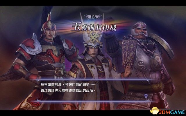 《无双大蛇2：终极版》全关卡流程攻略 全武将解锁真结局攻略