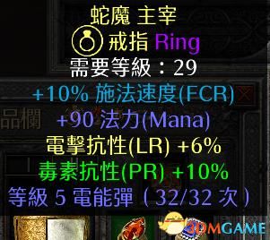 《暗黑破坏神2》新星电法档位加点毕业装备详解 最强职业终极配装攻略