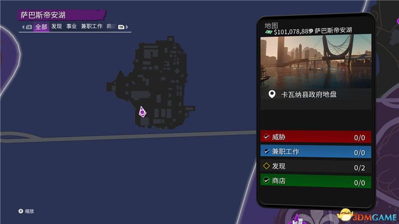 《黑道圣徒：重启版》图文攻略 全支线任务全收集全成就攻略