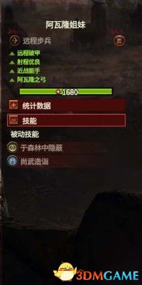 《全面战争：战锤3》超凡帝国dlc攻略 战役机制及全派系单位图鉴
