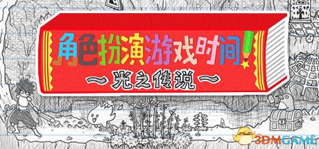 游戏封面