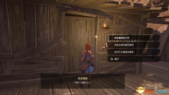 《失落迷城：群星的诅咒》图文全攻略 全支线任务全宝箱收集