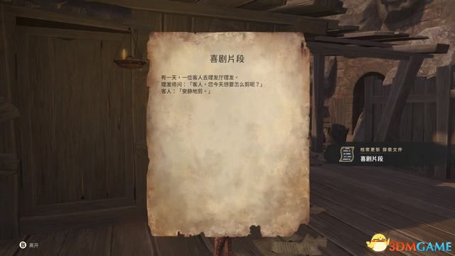 《失落迷城：群星的诅咒》图文全攻略 全支线任务全宝箱收集