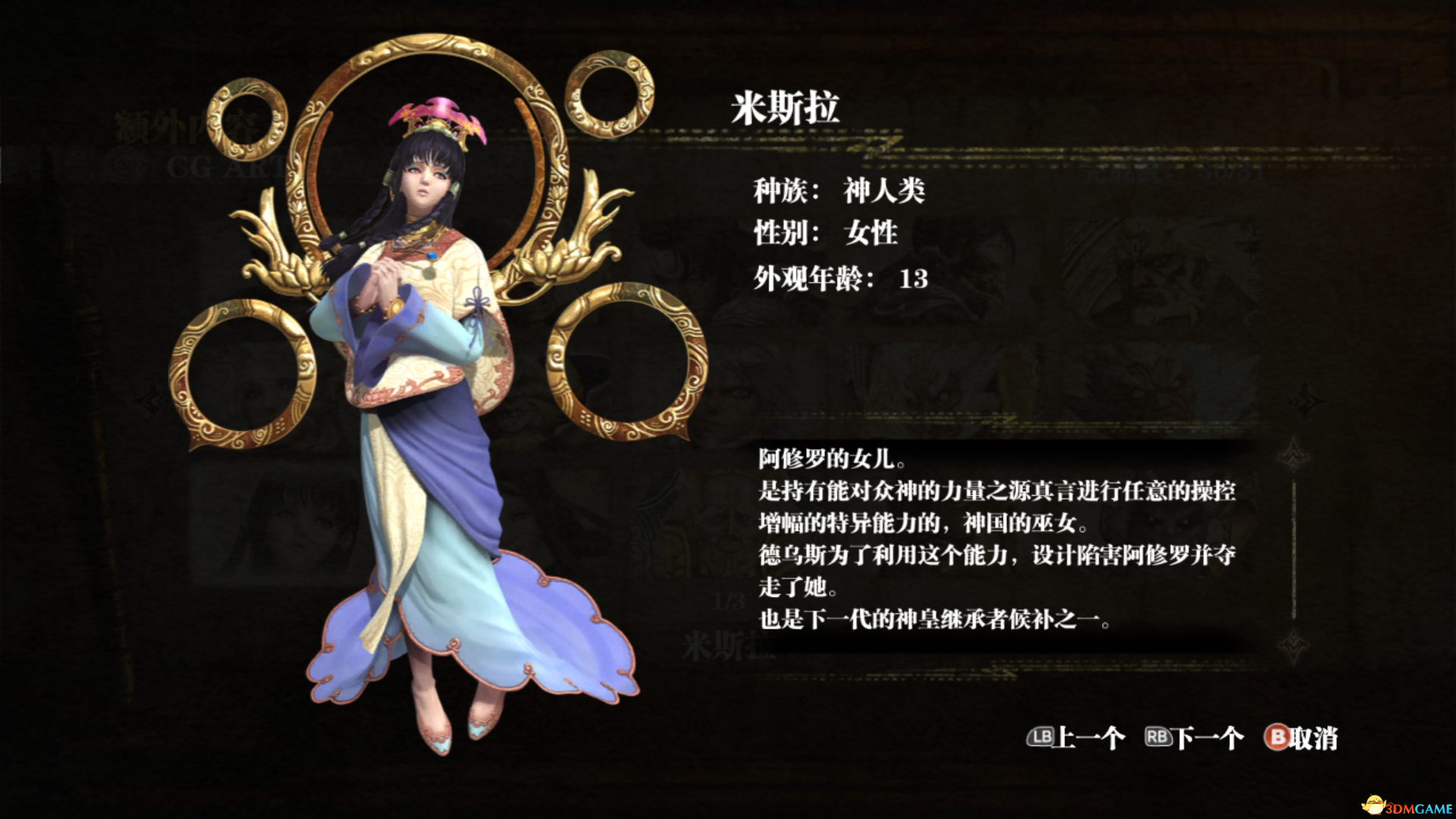 PS3|阿修罗之怒|v1.02汉化版|安装即玩画面解锁60帧等优化补丁+开发者模式菜单补丁实现无敌、无限怒气等效果+全DLC+白金存档+模拟器整合版|