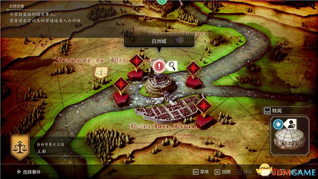 《三角战略》图文攻略 全流程全人物加入真结局攻略