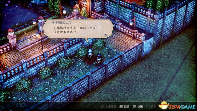 《三角战略》图文攻略 全流程全人物加入真结局攻略