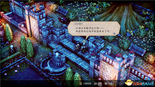 《三角战略》图文攻略 全流程全人物加入真结局攻略