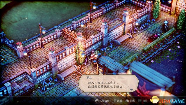 《三角战略》图文攻略 全流程全人物加入真结局攻略