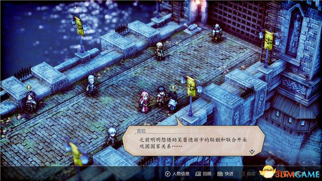 《三角战略》图文攻略 全流程全人物加入真结局攻略