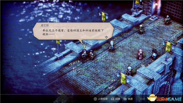 《三角战略》图文攻略 全流程全人物加入真结局攻略