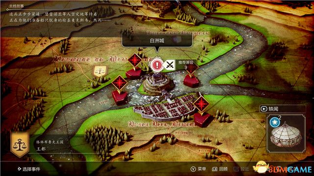 《三角战略》图文攻略 全流程全人物加入真结局攻略