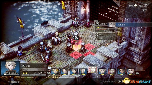 《三角战略》图文攻略 全流程全人物加入真结局攻略