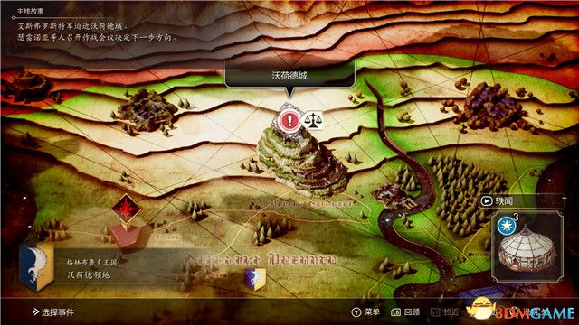 《三角战略》图文攻略 全流程全人物加入真结局攻略