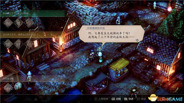 《三角战略》图文攻略 全流程全人物加入真结局攻略
