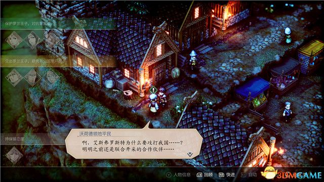 《三角战略》图文攻略 全流程全人物加入真结局攻略