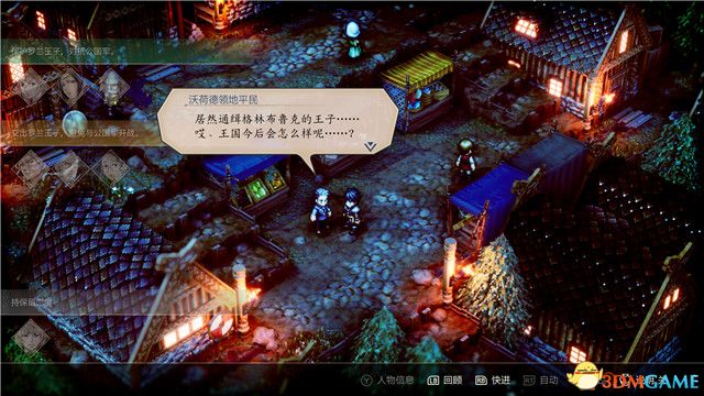 《三角战略》图文攻略 全流程全人物加入真结局攻略