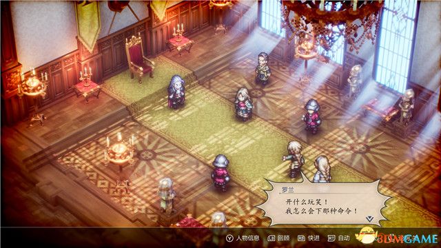 《三角战略》图文攻略 全流程全人物加入真结局攻略