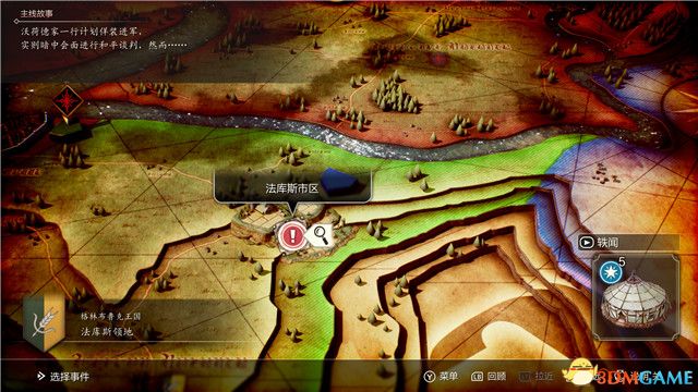《三角战略》图文攻略 全流程全人物加入真结局攻略