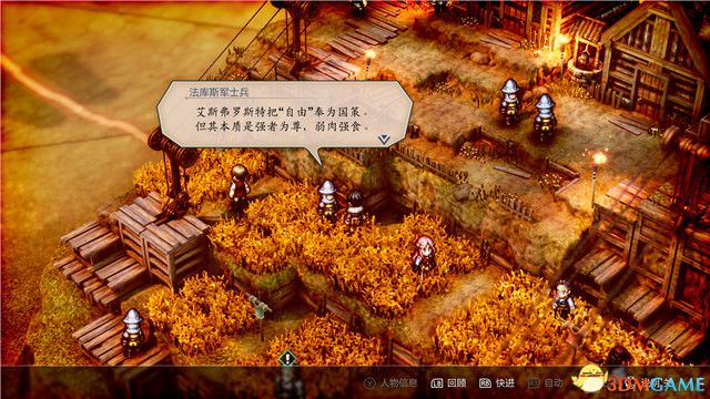 《三角战略》图文攻略 全流程全人物加入真结局攻略