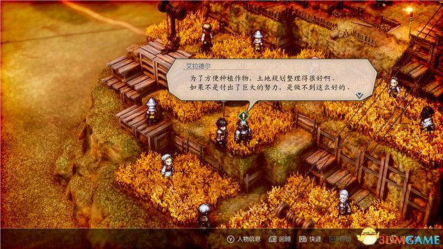 《三角战略》图文攻略 全流程全人物加入真结局攻略