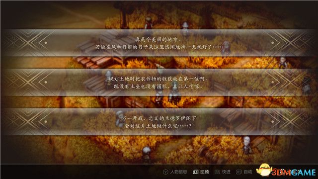 《三角战略》图文攻略 全流程全人物加入真结局攻略