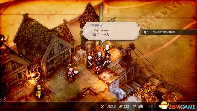 《三角战略》图文攻略 全流程全人物加入真结局攻略