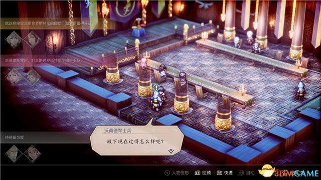 《三角战略》图文攻略 全流程全人物加入真结局攻略