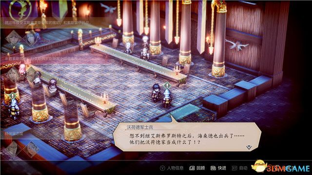 《三角战略》图文攻略 全流程全人物加入真结局攻略