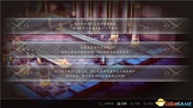 《三角战略》图文攻略 全流程全人物加入真结局攻略