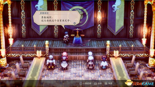 《三角战略》图文攻略 全流程全人物加入真结局攻略